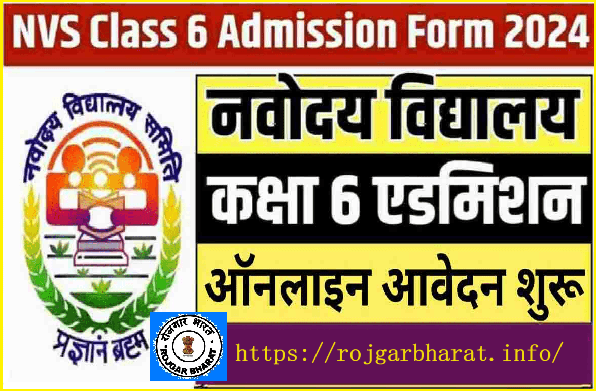 NVS 6th Class Admissions Session 2025-26